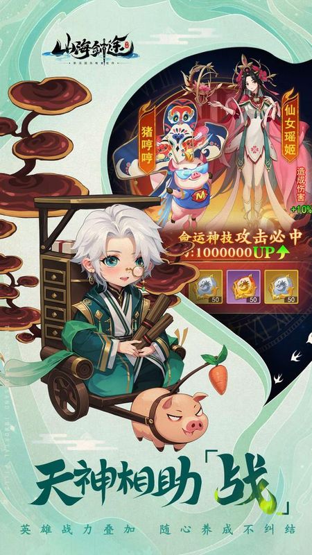 山海剑途_图片6