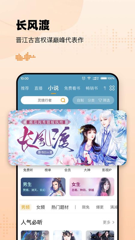 懒人听书高级版_图片3