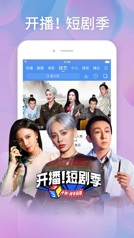 百搜视频_图片5