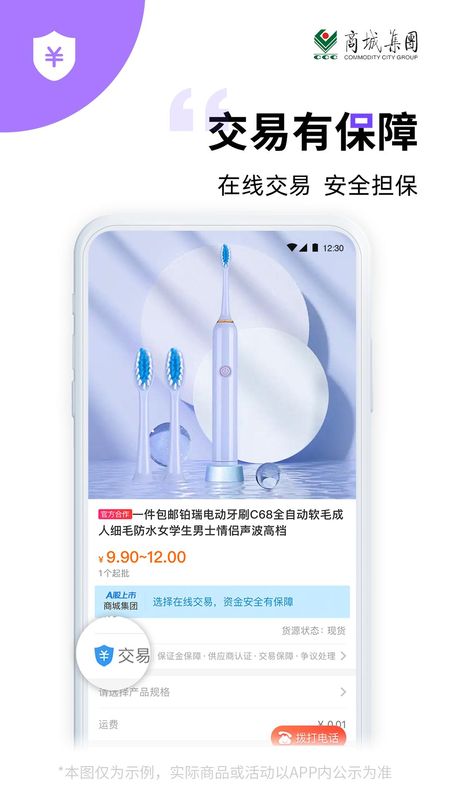 义采宝_图片4