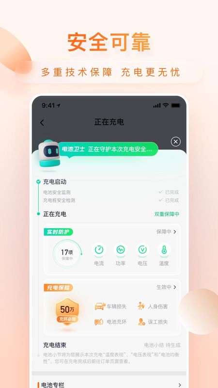 小桔充电_图片3