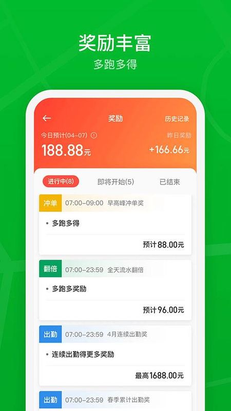 曹操出行司机端_图片2
