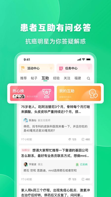 觅健_图片5