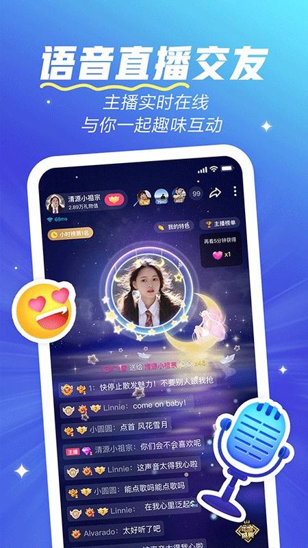 欢游tt语音_图片5