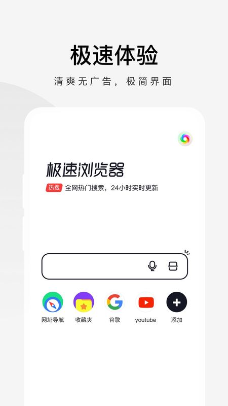 360极速浏览器_图片1