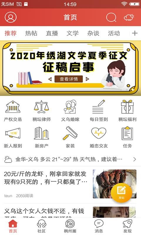 稠州论坛_图片3