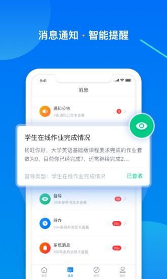 学起Plus_图片4
