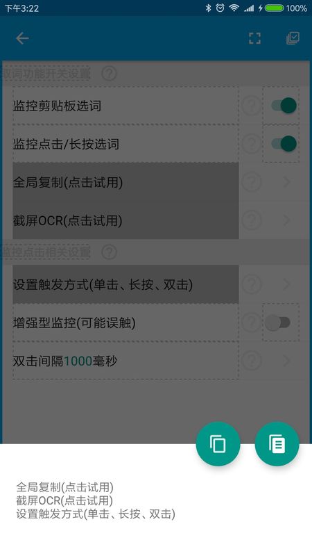 全能分词_图片5