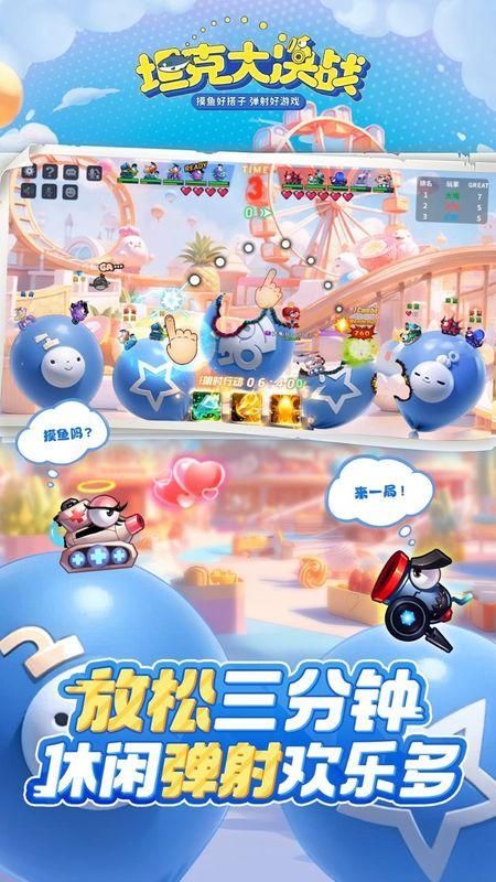 坦克大决战_图片2
