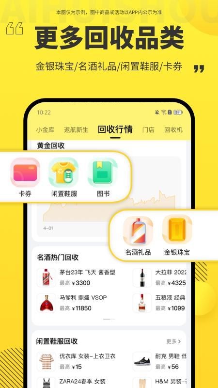 爱回收_图片5