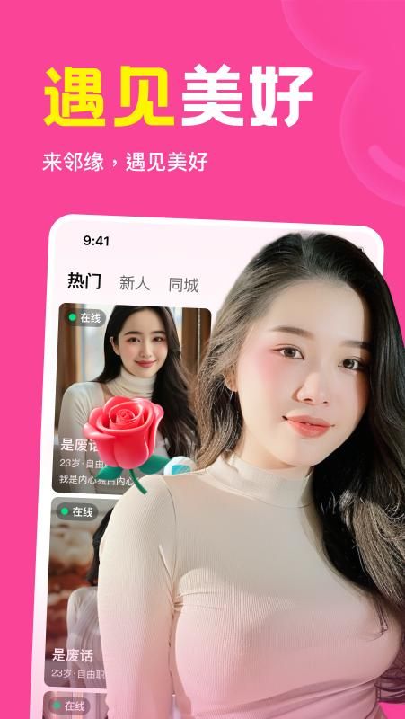 邻缘_图片1