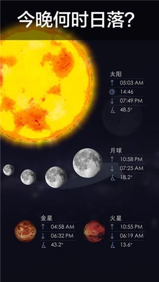 星空漫步2_图片4