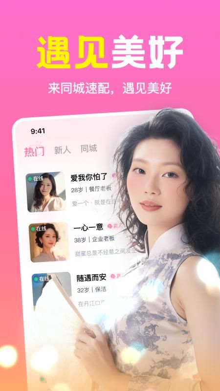 同城速配_图片1