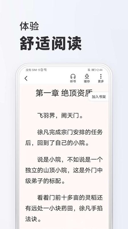 全免小说_图片2