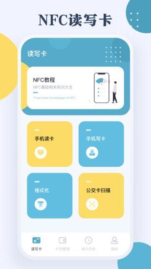 nfc_图片1