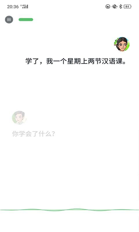 普通话助手_图片2