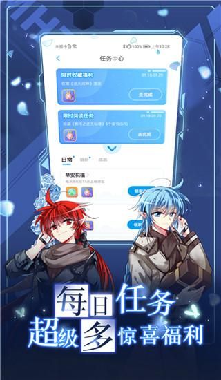 漫画台_图片2