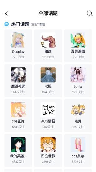 喵特漫展_图片4