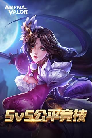 传说对决先行服_图片4
