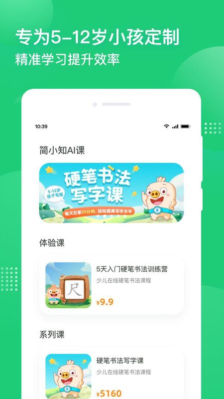 简小知_图片1