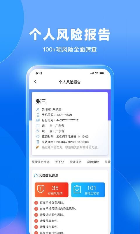 信用查询_图片3