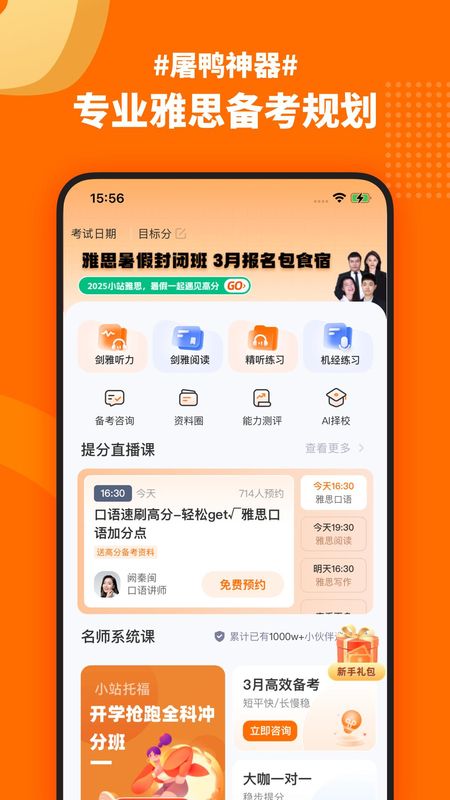 小站雅思_图片3