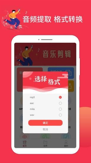 音乐剪辑编辑大师_图片5