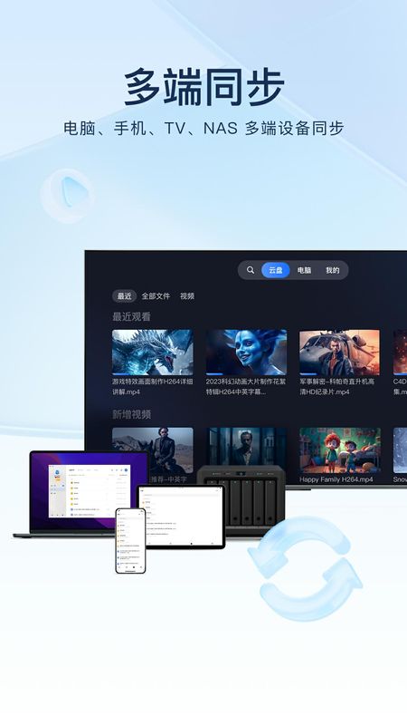 迅雷_图片5