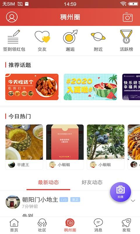 稠州论坛_图片4