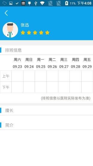 闵行捷医_图片1