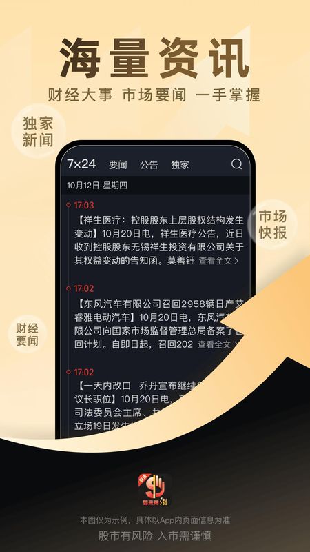 股道如来神涨_图片3