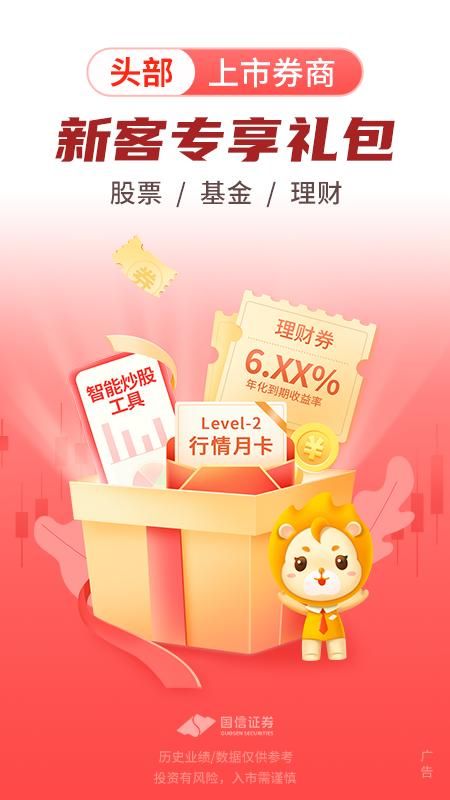 国信金太阳_图片2