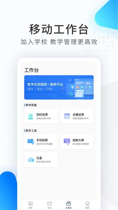 希沃品课_图片5