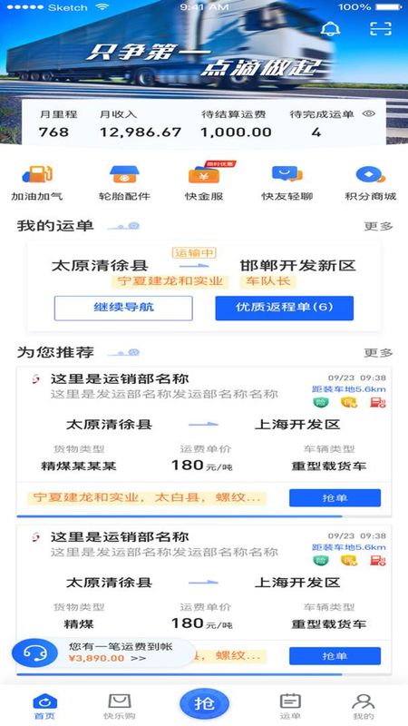 建龙快成司机_图片2