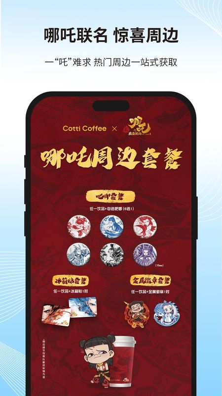 库迪咖啡_图片2