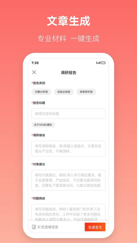 讯飞文书_图片2