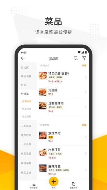 美团管家智能版_图片2