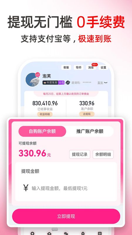 氧惠_图片3