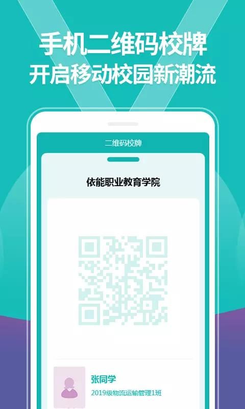 YN智慧校园_图片4