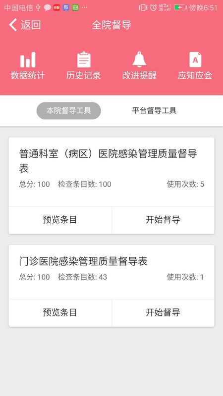感控工作间_图片3