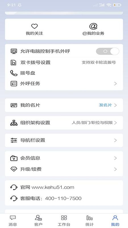 客户无忧_图片2
