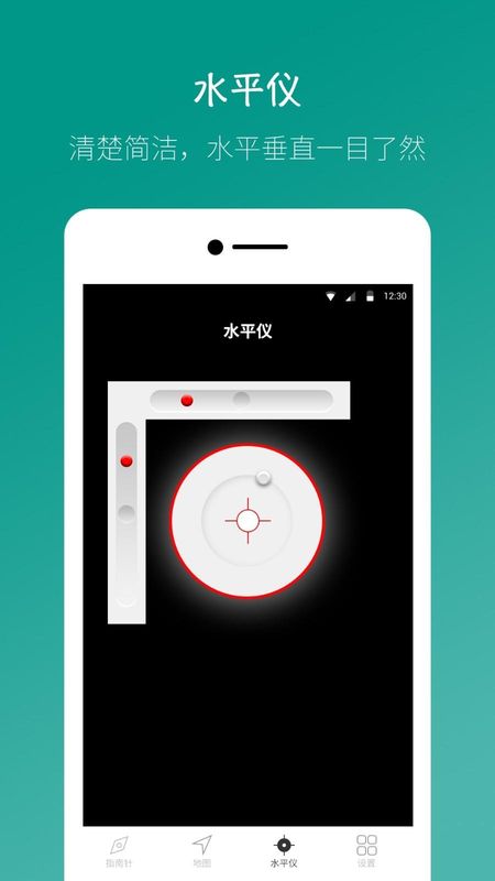 桔子指南针_图片3