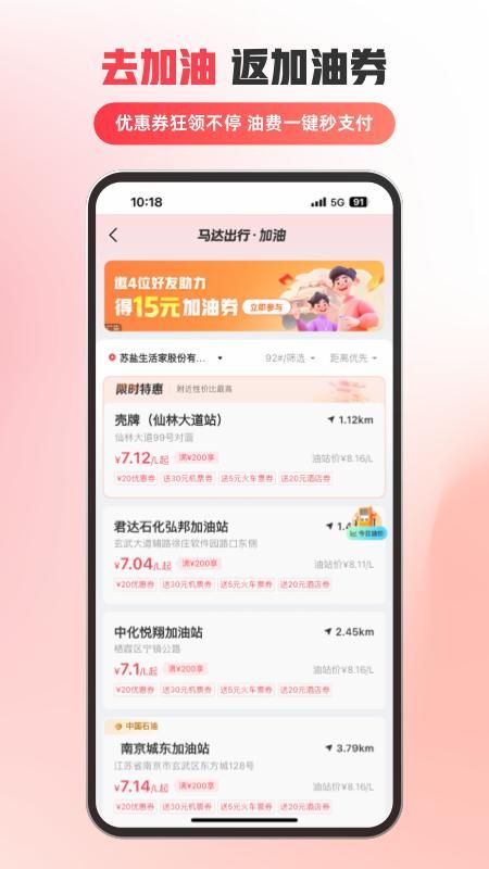 马达出行_图片5