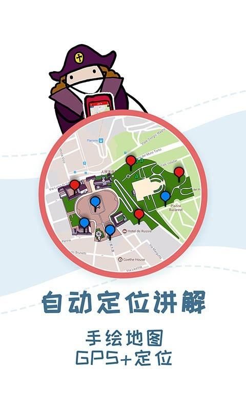 美景听听景点讲解_图片2
