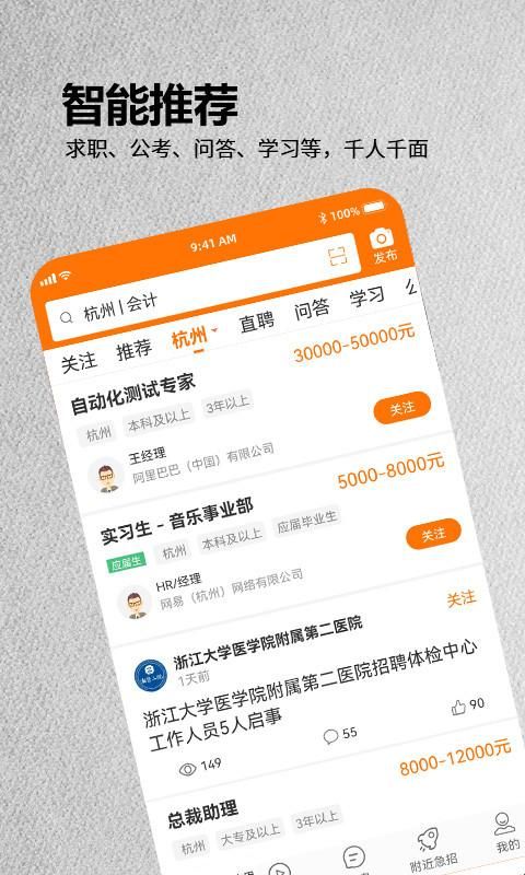 今日招聘_图片4