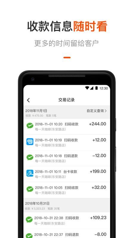 平安商户管家_图片3
