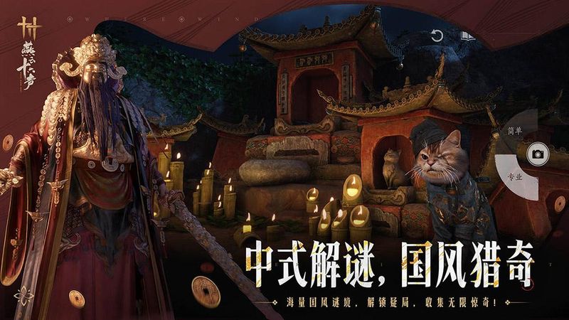 燕云十六声_图片5
