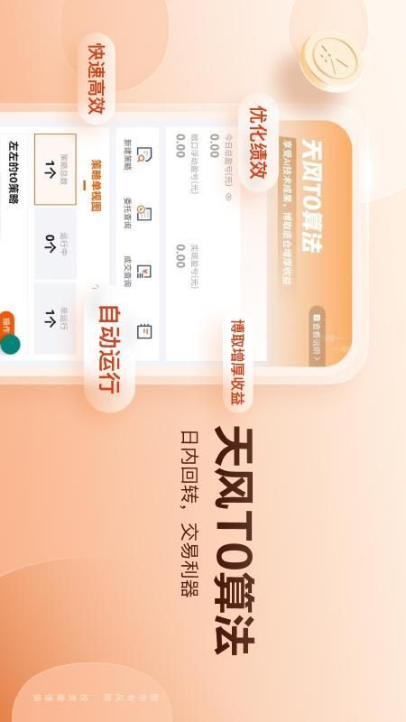 天风高财生_图片2