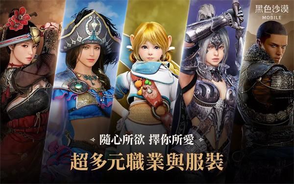 黑色沙漠台服_图片5