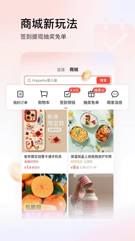今日头条极速版_图片3